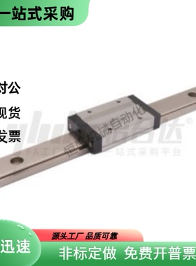 直线导轨IAF21-H20-L80 L90 L100 L200 L300 L400 L500 L600L960