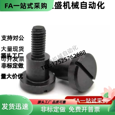 支点用台阶螺丝FCBBD4 5 6 8 10 12-1 2 3 4 5 6 7 8 10-A8-E2-F5