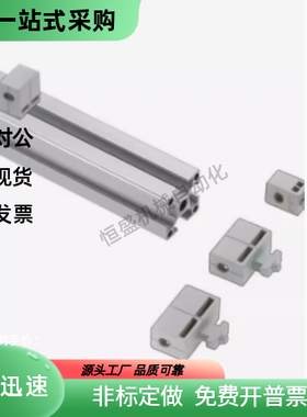 树脂型面板加强型支架 铝型材专用配件HCBRB HCBR5 6 6S 8 8-45