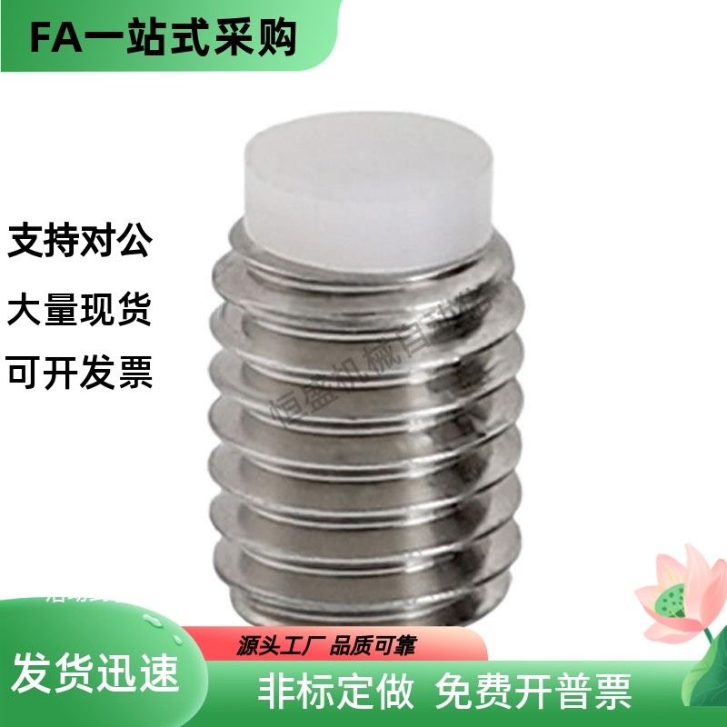 TDA26 白色胶头机米止动螺丝 SBPPS6/8-8/10/12/16/20/25/30/60