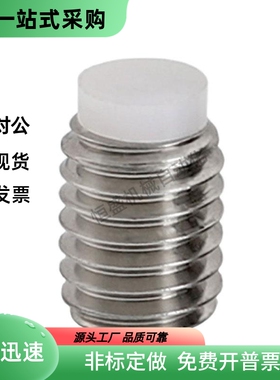 TDA26 白色胶头机米止动螺丝 SBPPS6/8-8/10/12/16/20/25/30/60