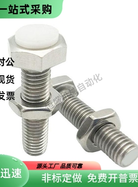 TDB76外六角止动螺栓 PSST8/10/12-20/25/30/35/40/50/60限位螺丝