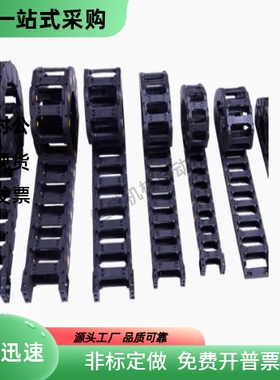 VAM01-2625 2638 2658-R52 R65-N1 N10 N20 N50 N80-VDM01拖链