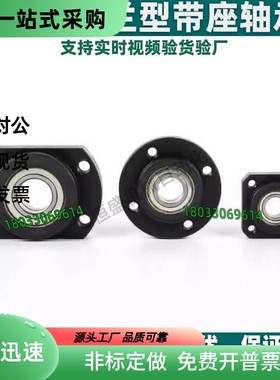 法兰型紧凑型带座轴承 BFL51/52/61/62/71/72内孔6-30轴承座组件