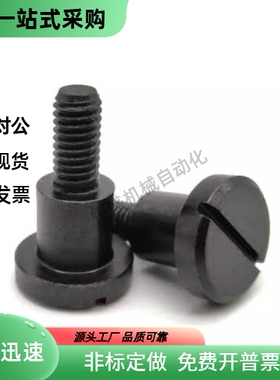 支点用台阶螺丝FCBD4 5 6 8 10 12-1 2 3 4 5 6 8 10 12-A6-E3-F3