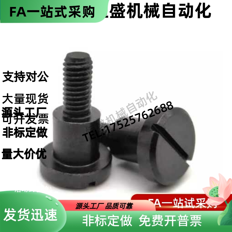 支点用台阶螺丝FCBBD4 5 6 8 10 12-1 2 3 4 5 6 7 8 10-A8-E2-F5