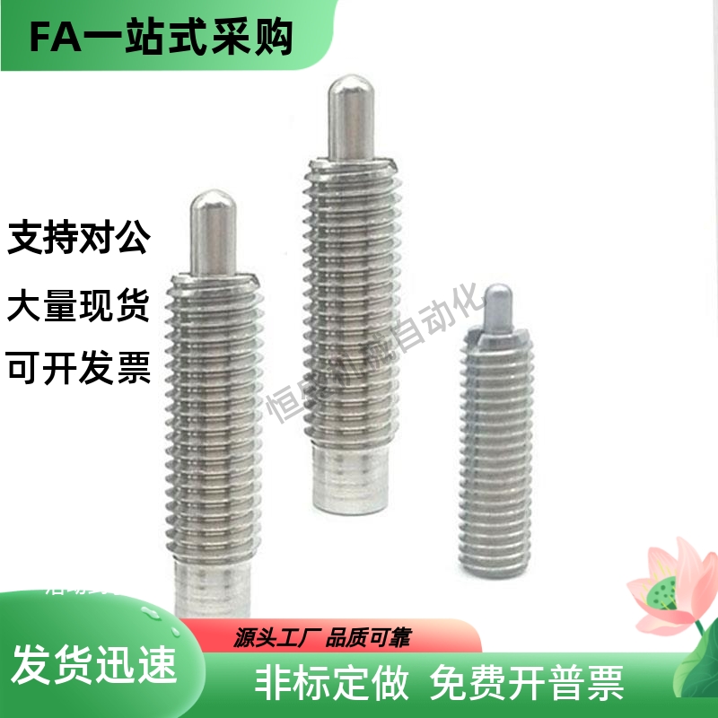ZAP04 粗牙 不锈钢弹簧柱塞 PJLSW3/4/5/6/8/10/12/16 弹性分度销