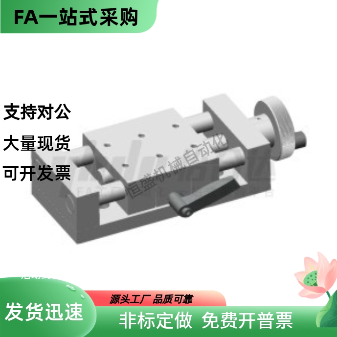 简易调整组件 X轴 进给丝杠型 XKST50 XKST100 XKST150