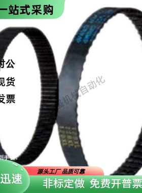 ECP01-S2M/ECP11-S3M/ECP21-S5MECP31-S8M圆弧齿同步带