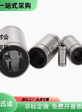 紧凑直柱型直线轴承 LMD21 LMD31-d6 d8 d10 d12 d16