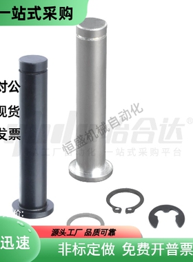 铰链销HCCG5 HCCG6 HCDG5 HCDG6-10 14 24 35 带肩扣环固定型