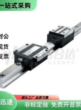 直线导轨IBF05-H30 H40 H45 H55 H70 H80 H90-L100 L200 L300L400