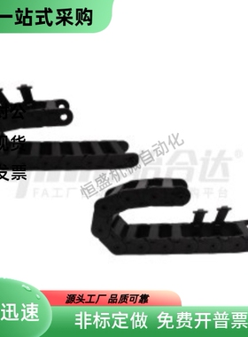 VBY32-2538-R48 R55 R75 R100-N1 N10 N20 N30 N40 N50-VEY32拖链