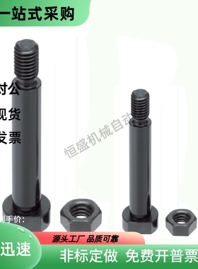 碳钢 铰链销带肩螺帽固定型 CLBDGH4/5/6/8/10/12-10/16/20/30/50