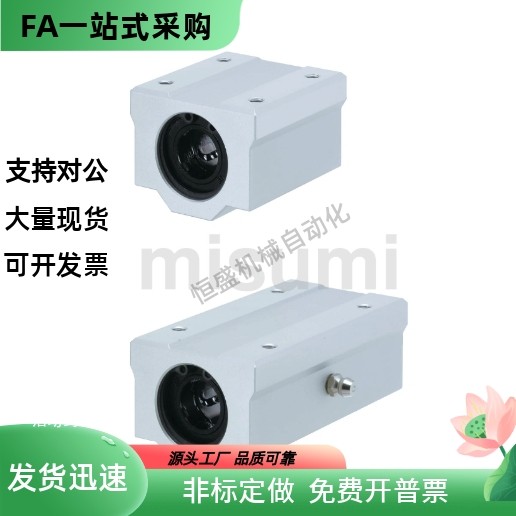 直线轴承固定座组件LHBB-MX10 12 16 20 25 30 35 40 50带润滑