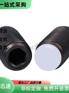 TDA21 内六角型聚氨酯止动机米螺丝 SBCTS5 6 8-8 10 12 16 20 50