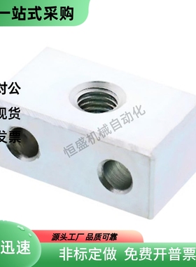 米S米 定位调整螺丝块沉孔型 粗牙STBN/细牙STBS 6/8/10/12-30/50