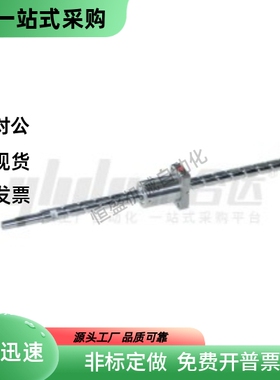 滚珠丝杆LCS31-20-5 10 20-L200 L300 L400 L500 L600 L700 L2000