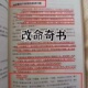改变命运女生必看男生越读越清醒快来学习早日开悟高清打印 包邮