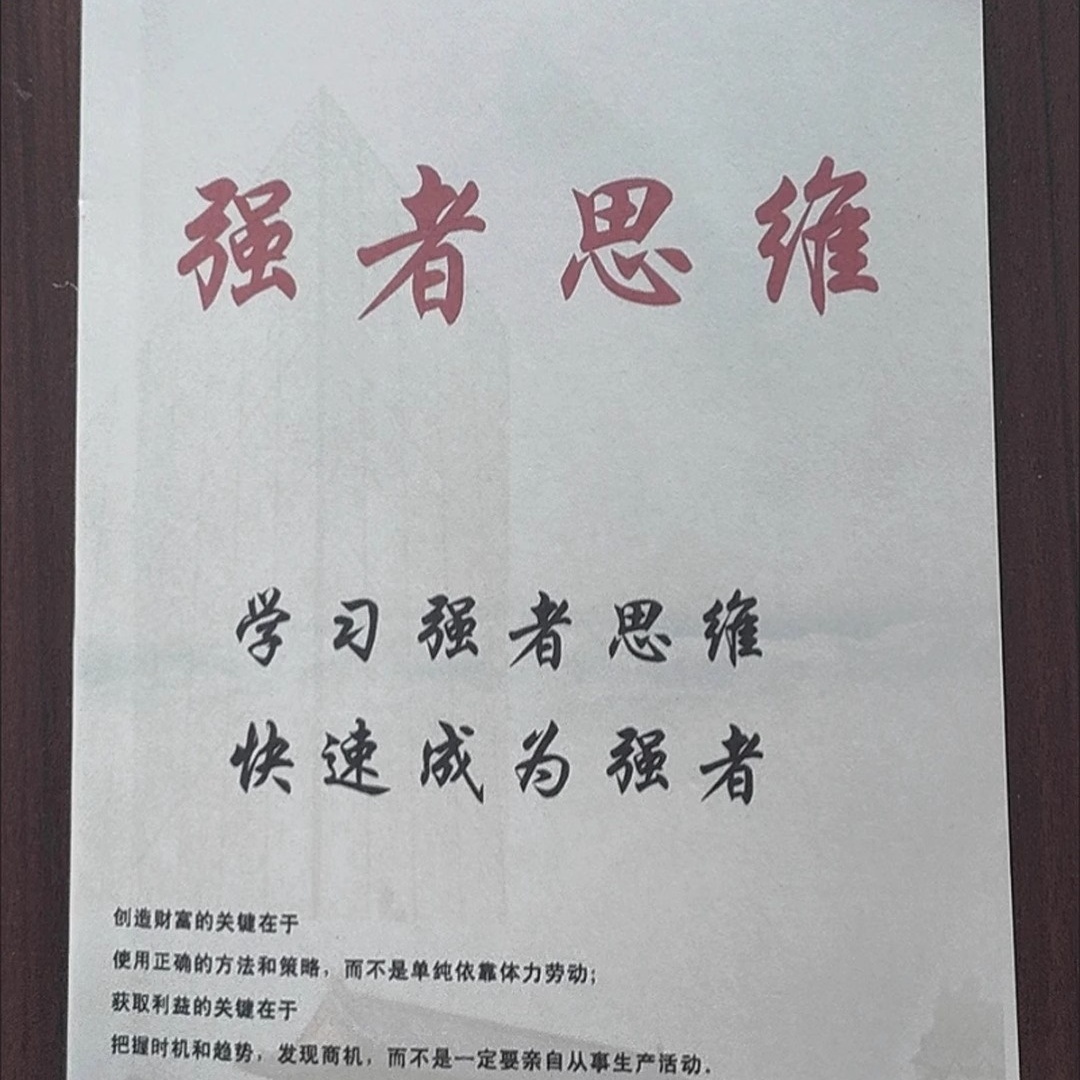 强势文化合集人性心理学高手博弈