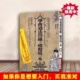 首页好物 高清纸质印刷 经典 传承 学会道法就这一本 包邮 397页