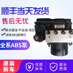 适用于大众POLO波罗 朗逸 老捷达 志俊 桑塔纳 宝来ABS泵总成泵体