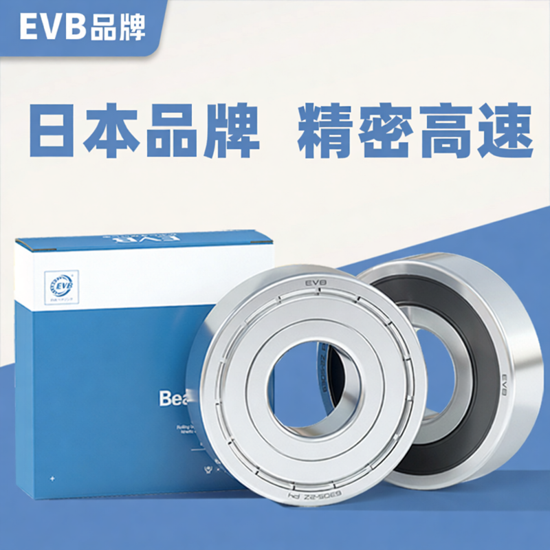 EVB进口高速轴承型号大全6000 6001 6002RS 6003 6004ZZ 60056012