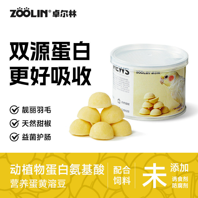 ZOOLIN卓尔林鹦鹉蛋黄溶豆零食奖励磨牙饼干牡丹玄凤和尚饲料鸟食