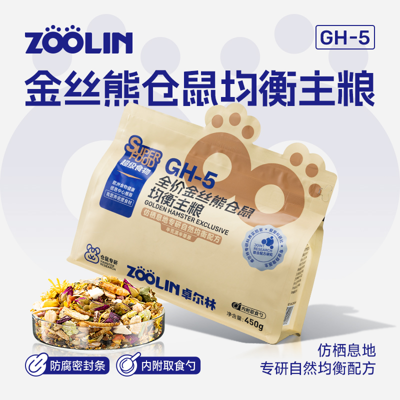 Zoolin金丝熊营养主粮