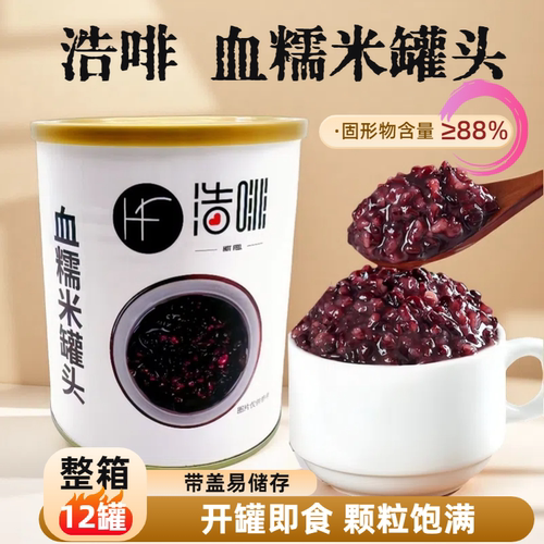 浩啡品牌颗粒饱满血糯米罐头