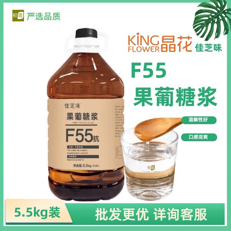 晶花佳芝味果糖甜度70果葡糖浆F55桶装咖啡奶茶商用饮品烘焙原料 咖啡/麦片/冲饮 糖浆 原图主图