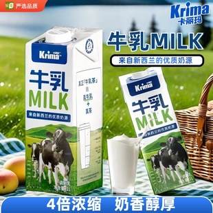 卡丽玛4倍浓醇牛乳1L高倍厚牛乳牛奶奶茶咖啡店奶基底代替植脂末