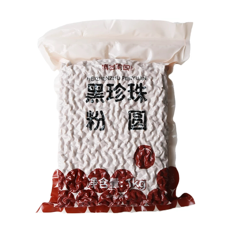 博多家园慢煮黑珍珠1kg原料