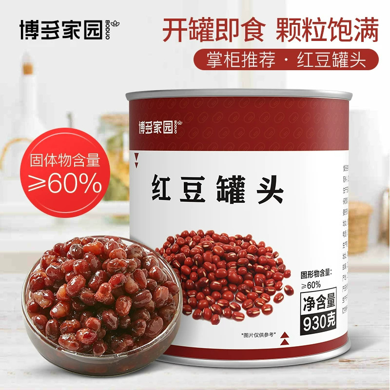 博多家园红豆罐头930g商用原料