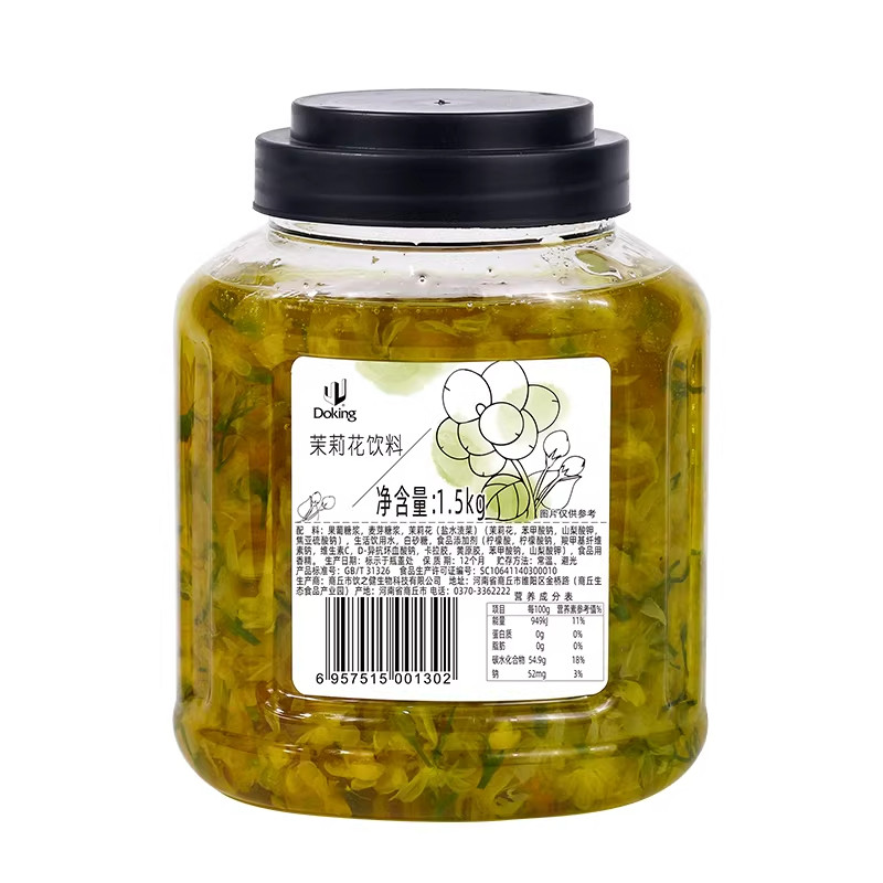 盾皇茉莉花酱1.5kg花茶酱茉莉花香奶茶店甜品茉莉冰豆浆豆花配料