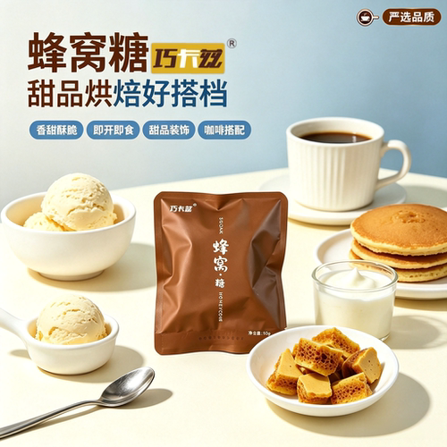巧卡兹蜂窝糖焦糖块奶茶咖啡伴侣专用方糖独立小包装10g