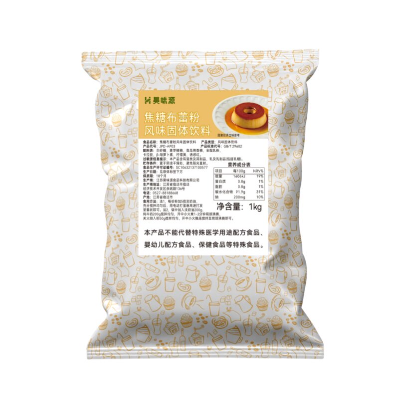 浩啡焦糖布蕾粉1kg*10袋烤布丁预拌粉鸡蛋烘焙法式甜品奶茶店原料