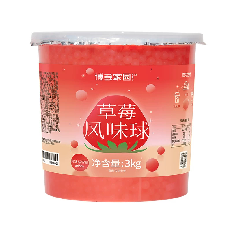 博多家园草莓风味球3kg奶茶原料