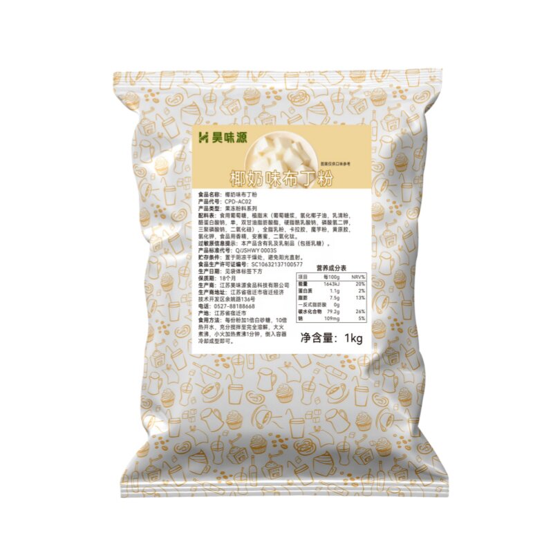 浩啡椰奶布丁粉1kg*10袋鸡蛋芒果豆乳草莓多口味果冻布丁粉预拌粉