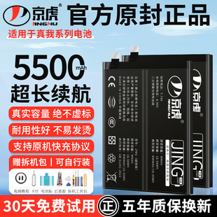 电池gtneo闪速版 GT5 x7pro手机neo2真我X3Pro狂欢Q5pro非原装 GTNeo5 V11S 京虎适用realme真我gt大师探索版