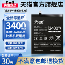 京虎适用小米8se电池9手机10大容量11pro正品6x红米K40原装k20/30pro更换note7/8/9se青春版10s至尊mix2s/3/4