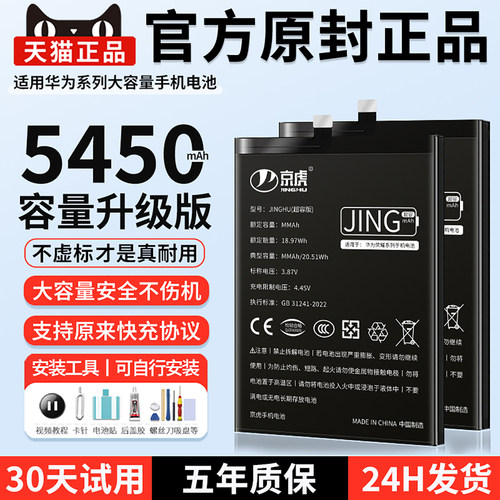 适用荣耀系列电池增加续航时间