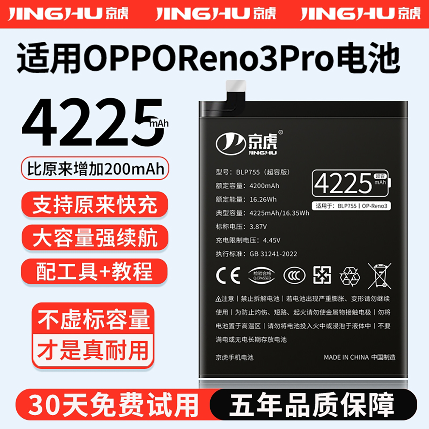 适用【Reno3Pro电池】增加续航