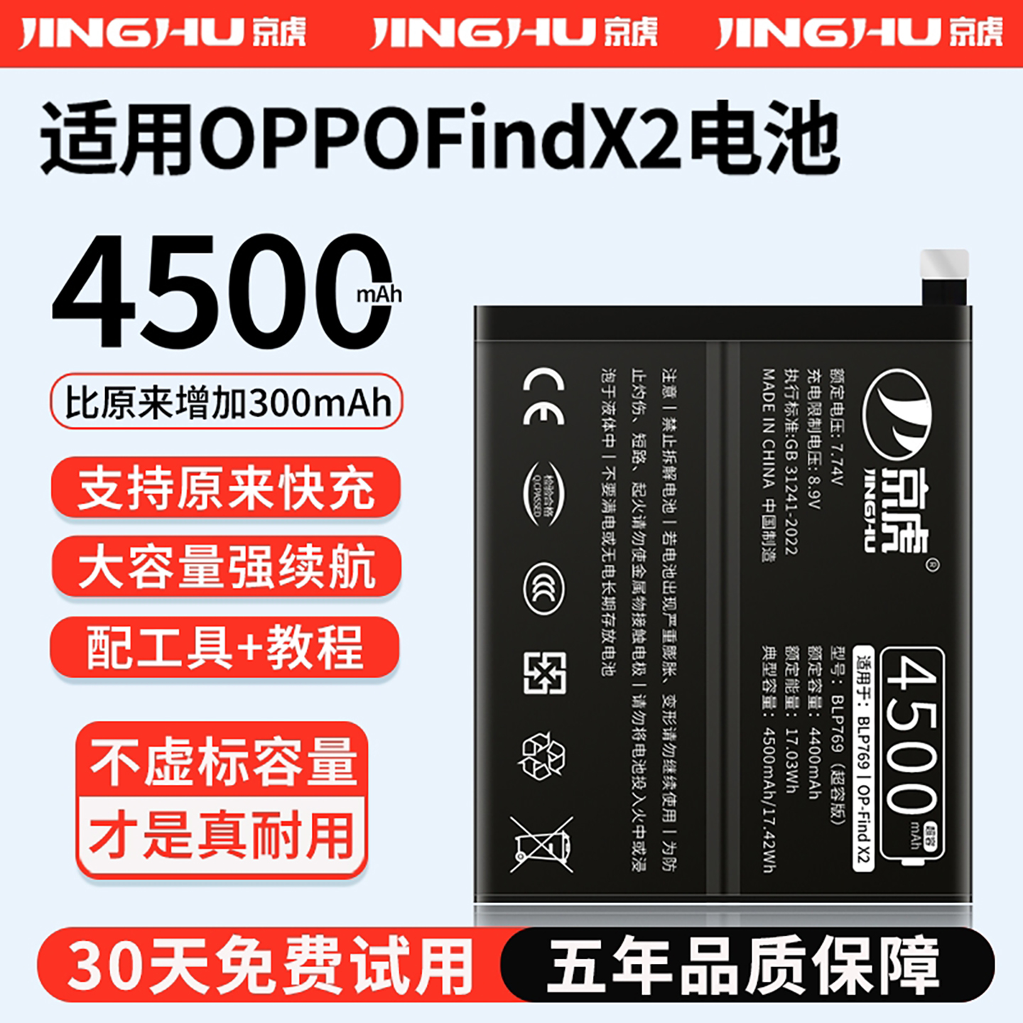 适用【FindX2电池】增加续航