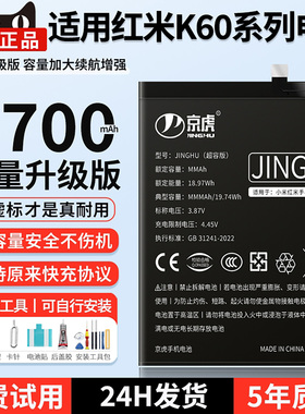 适用于红米K60E电池K60Pro大容量k20 k30 k40pro k50 k70至尊纪念版note10 9 10x 8 11t 6 12pro手机4g5g原装