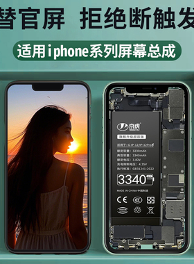 京虎正品屏幕总成适用苹果X内外总屏14plus12mini更换13p手机iphone11触摸xsmax装xr11pro原oled拆机15维修16