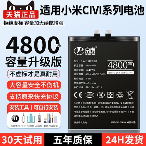 适用小米civi系列大容量电池