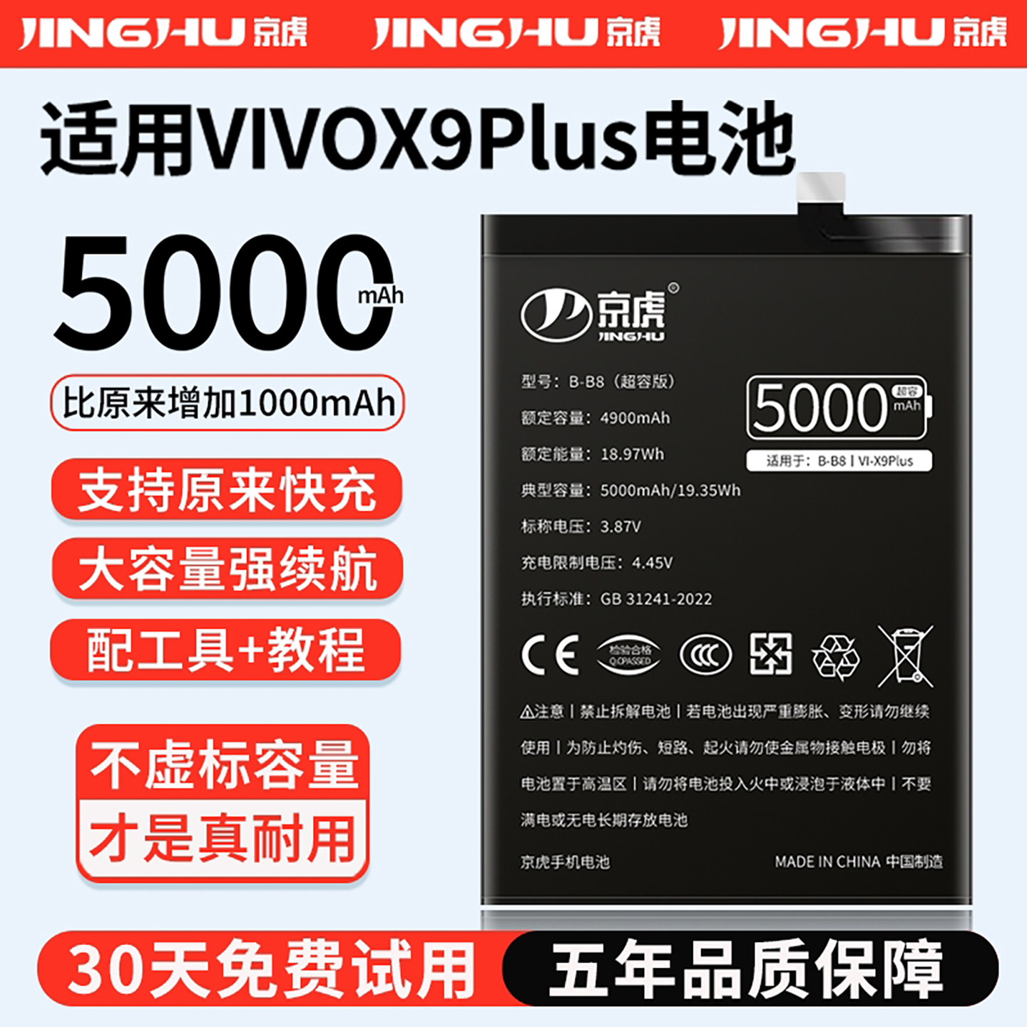 适用【vivoX9plus电池】增加续航