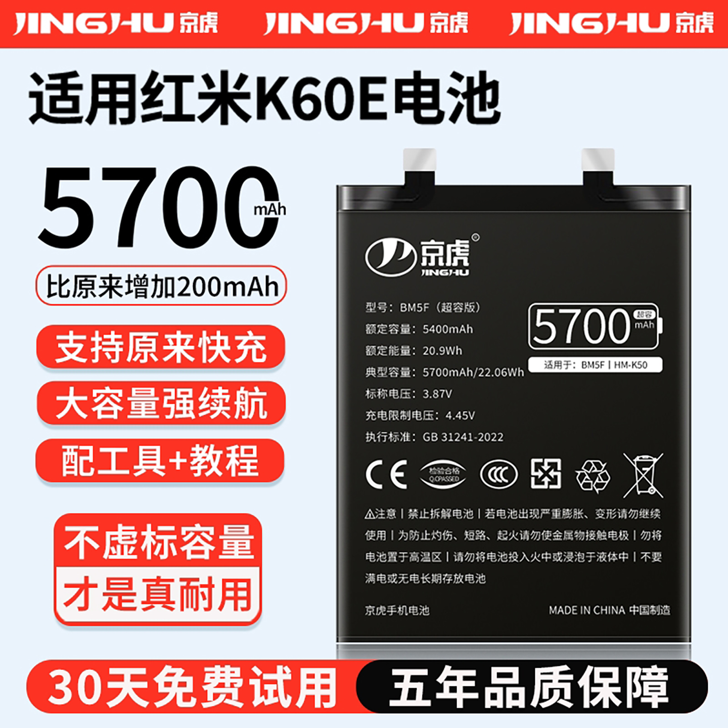 适用【红米k60E电池】增加续航