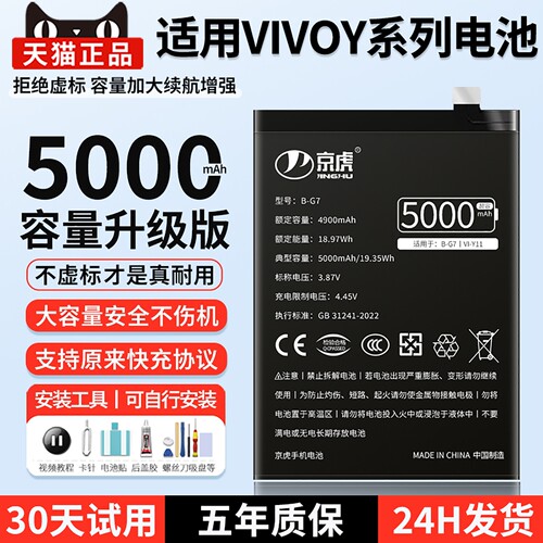 适用vivoy系列大容量电池扩容
